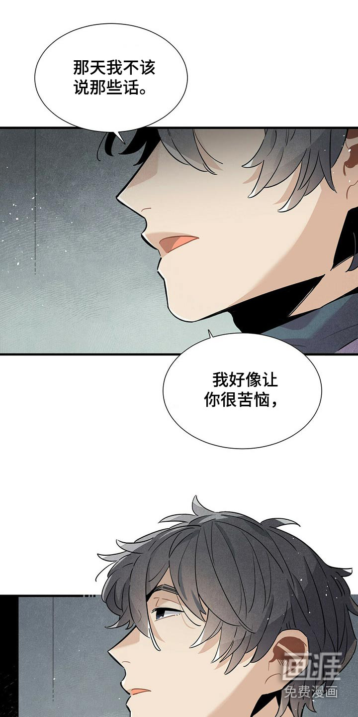 第66话4
