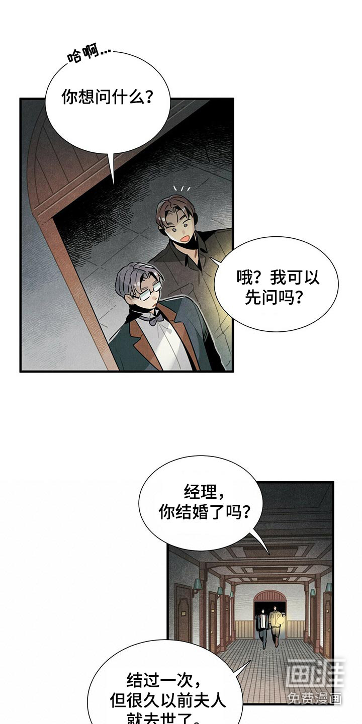 第64话12
