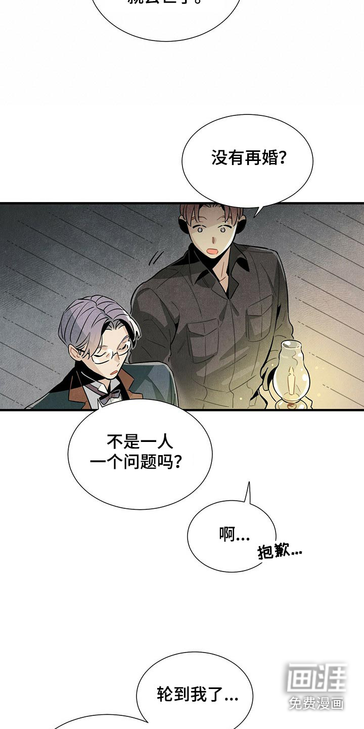 第64话13