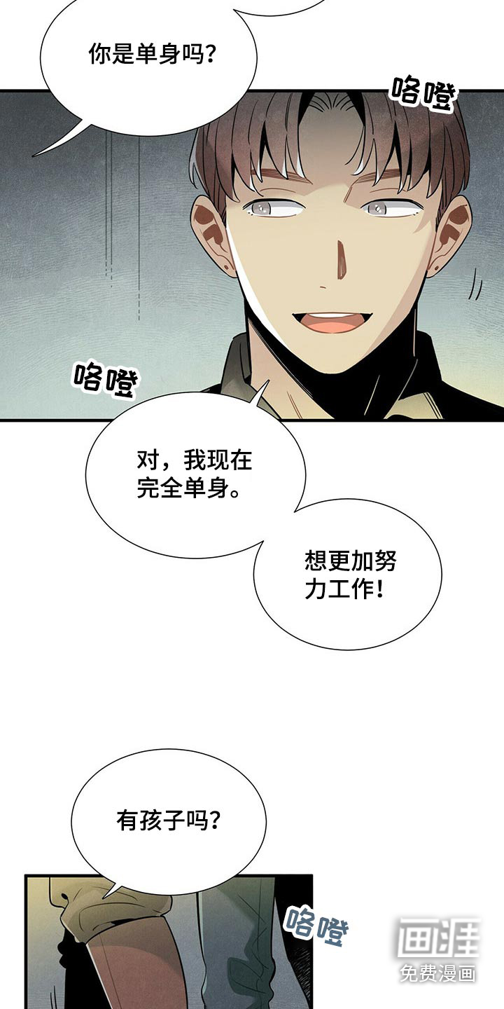 第64话14
