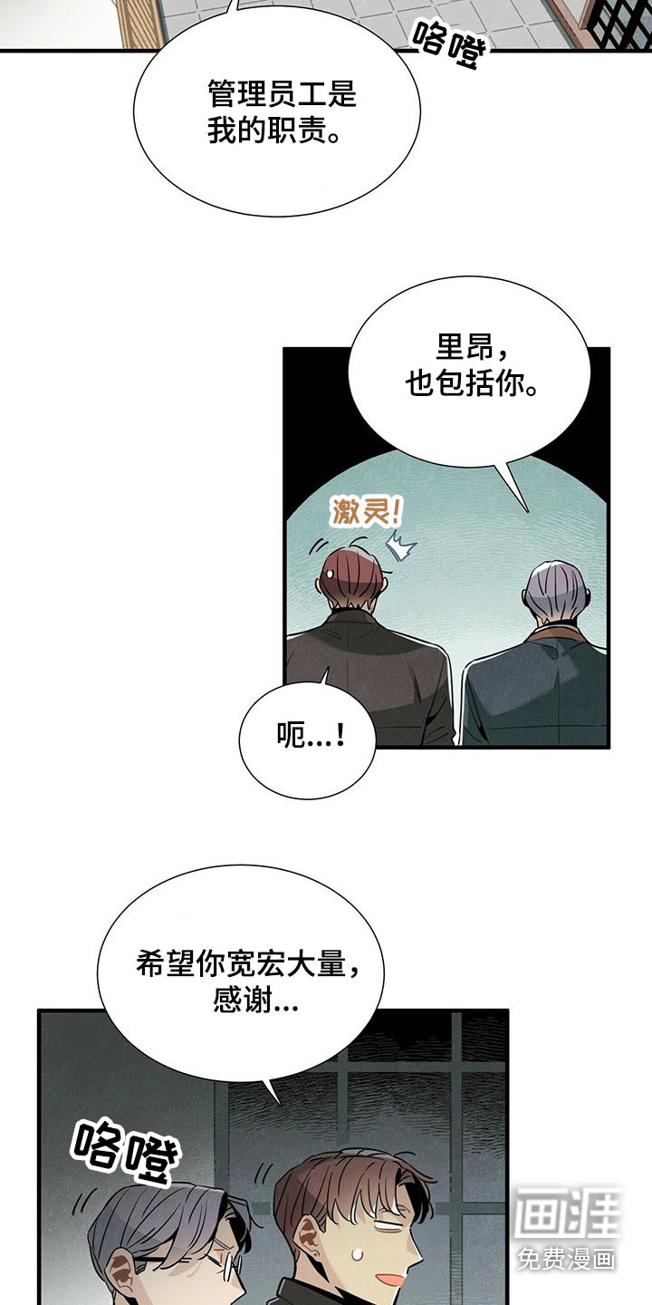 第64话4