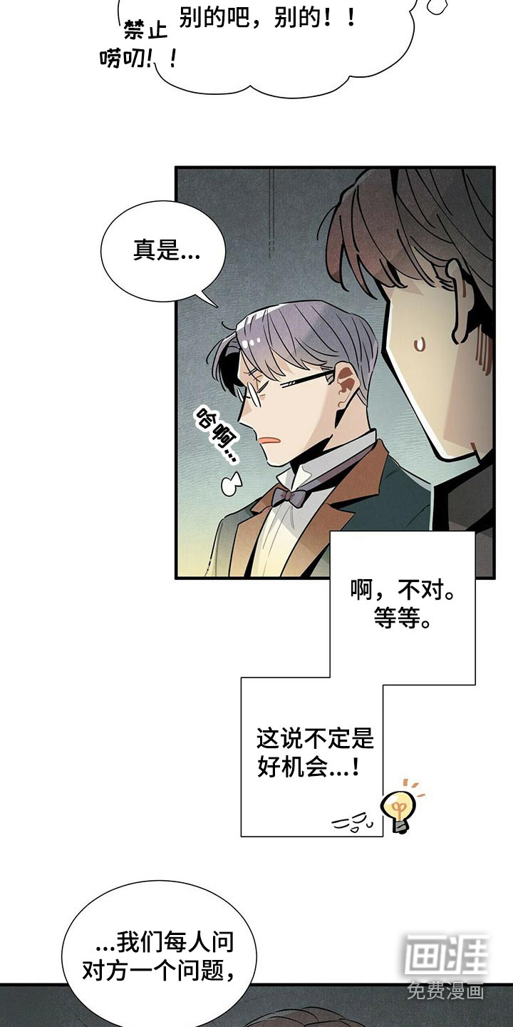 第64话6
