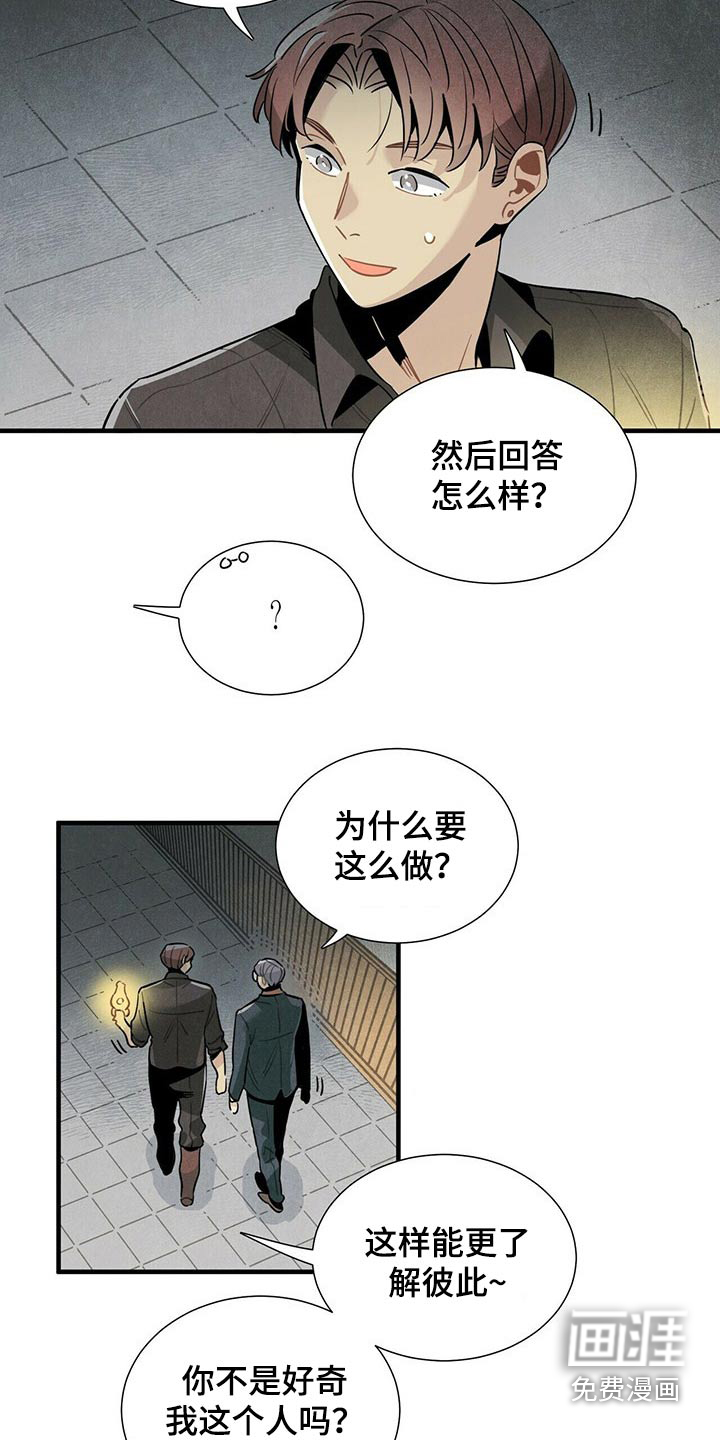 第64话7