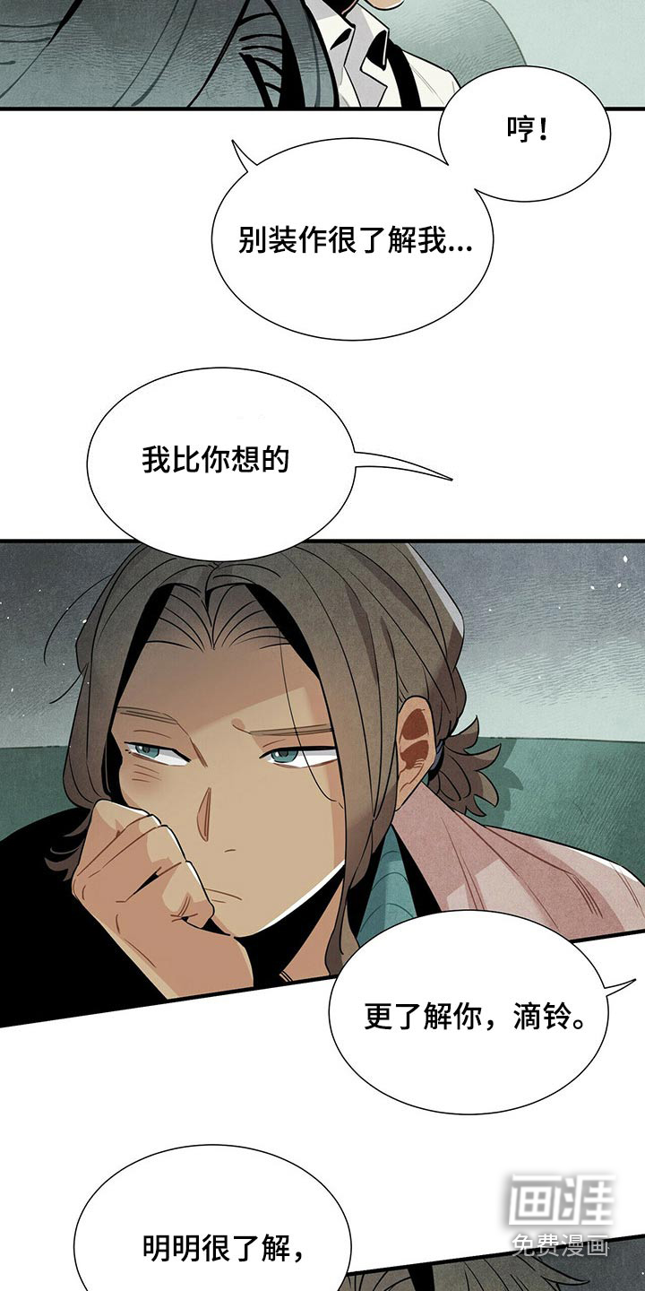 第59话10