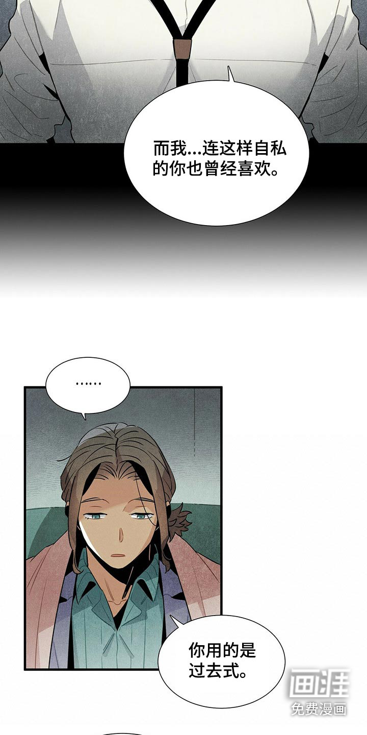 第59话12
