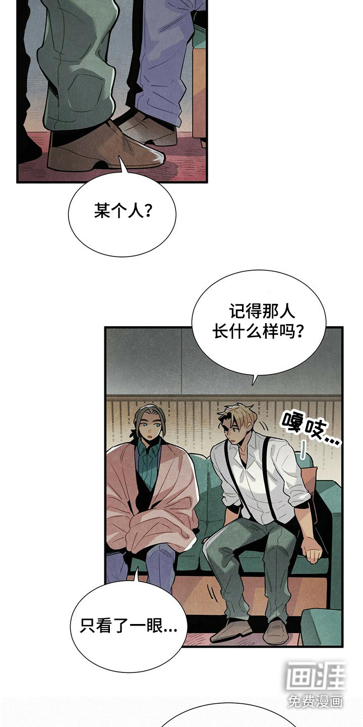 第59话5