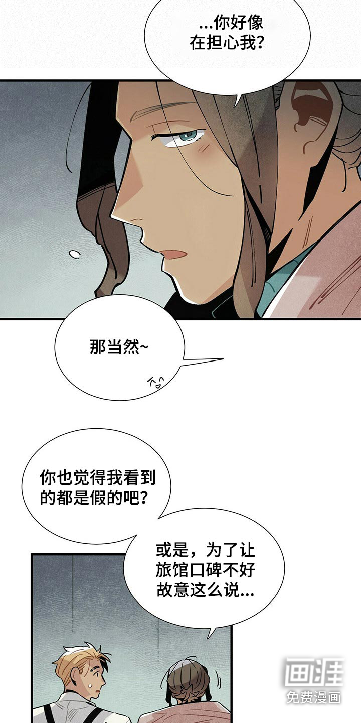 第59话6