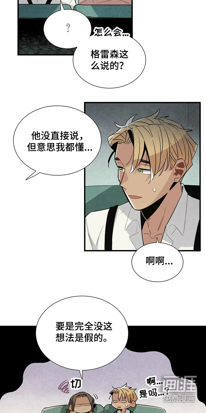 第59话7