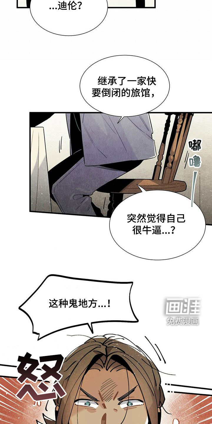 第54话11