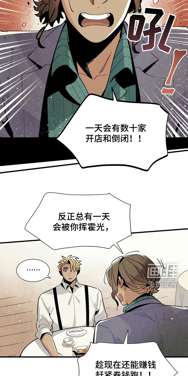 第54话12