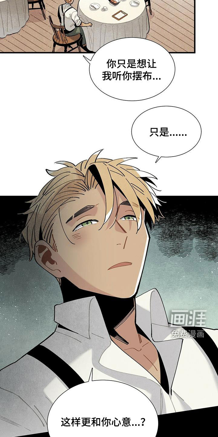 第54话15