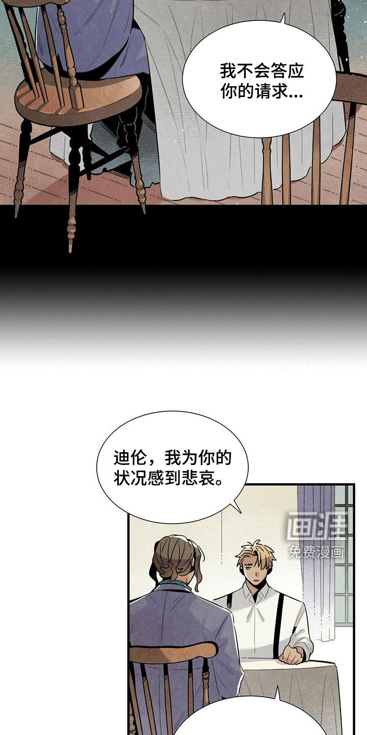 第54话7