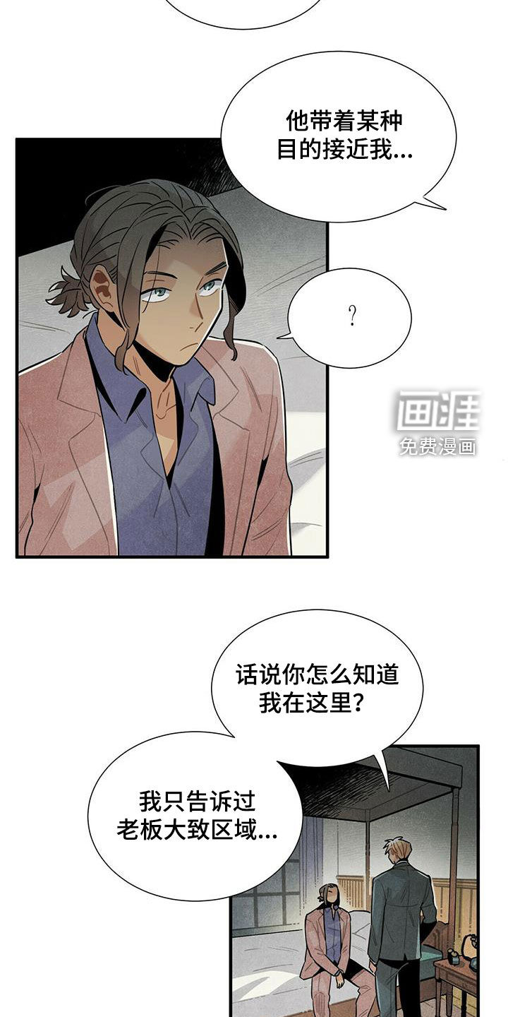 第46话16