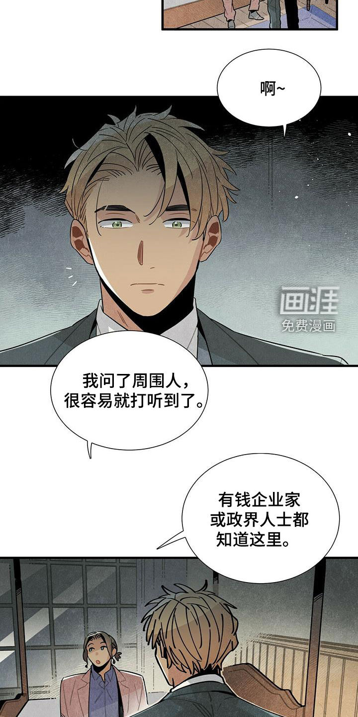 第46话17