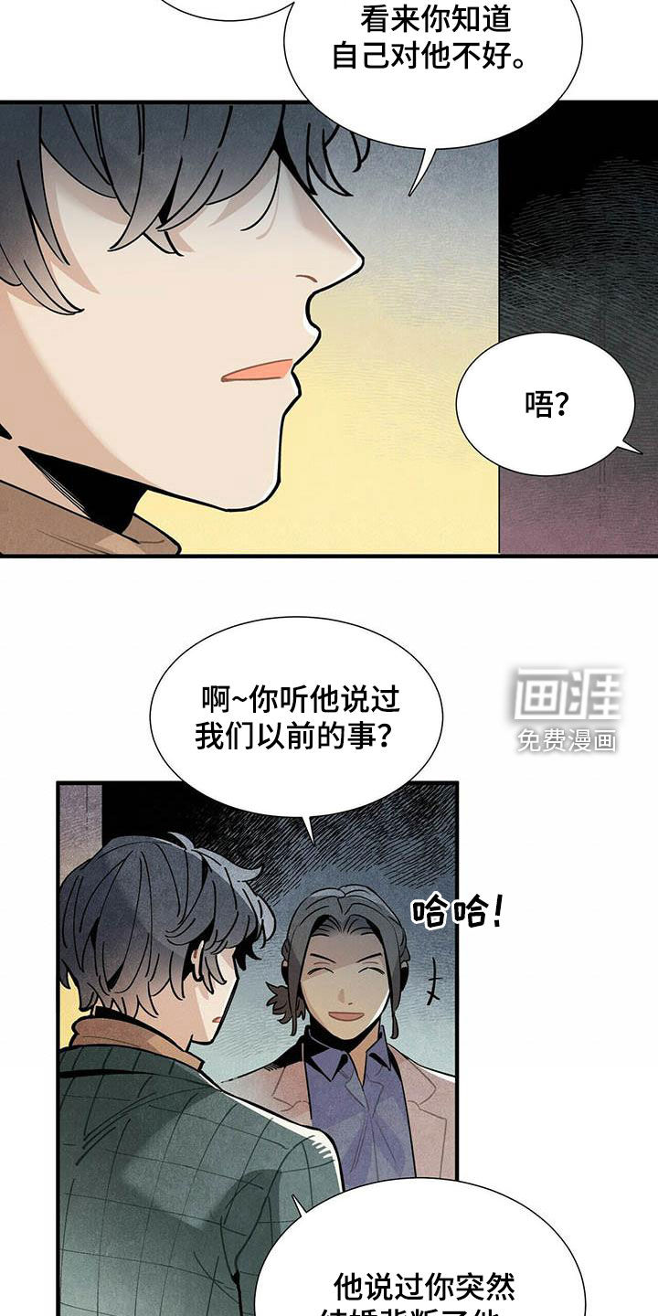 第44话5