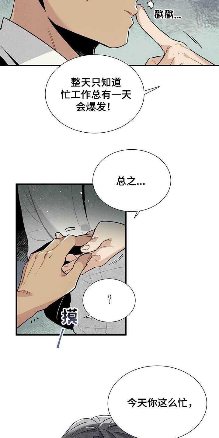 第20话13