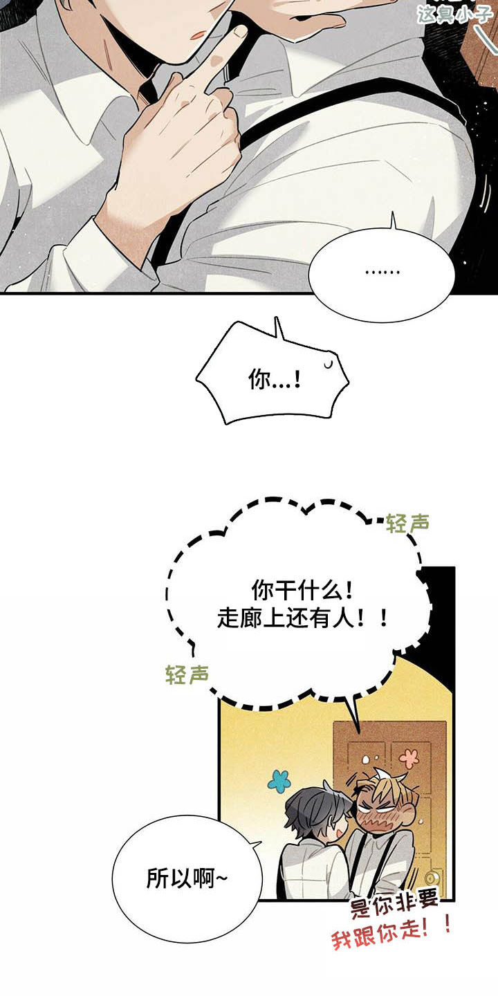 第20话3