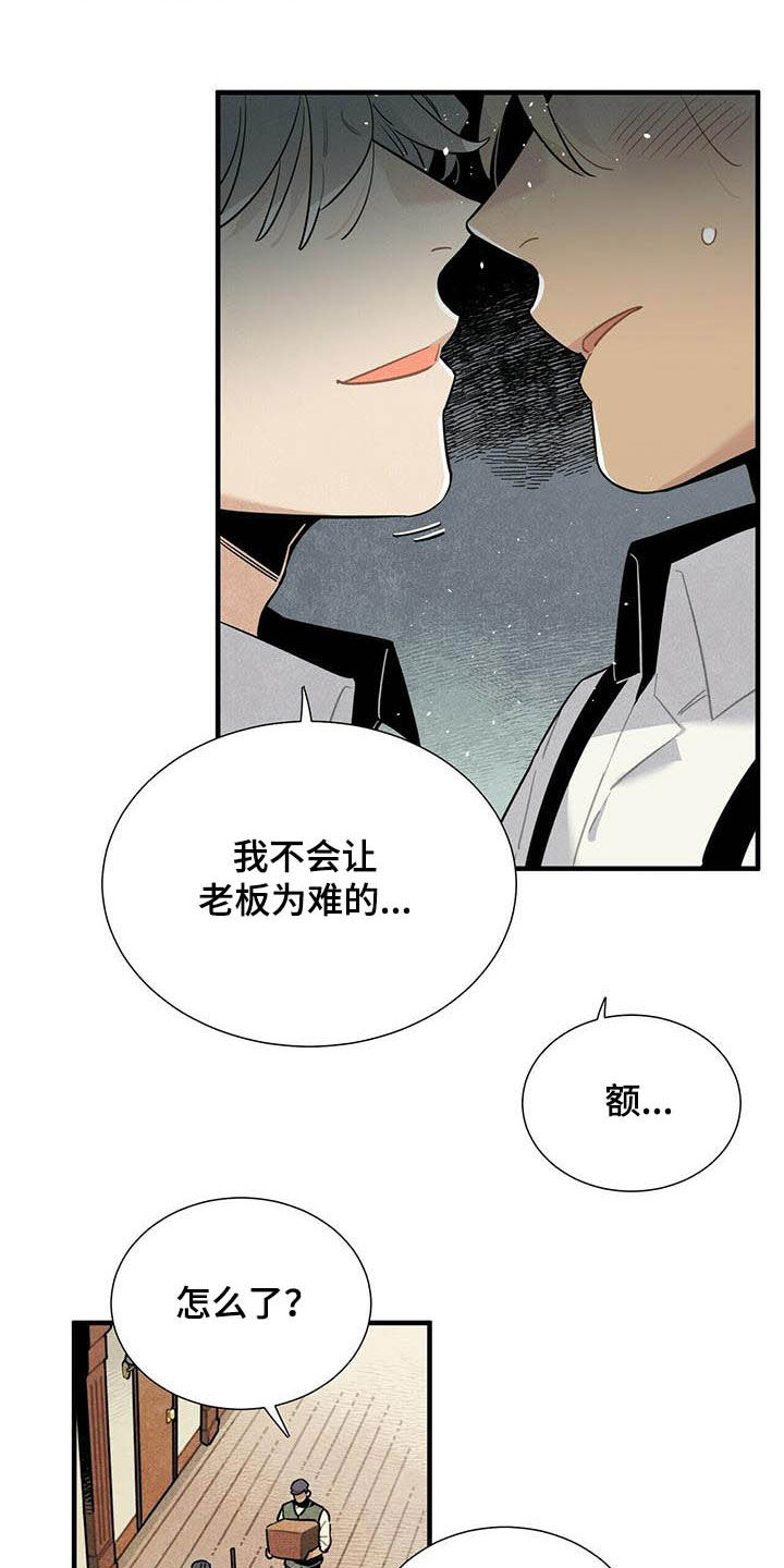 第20话5