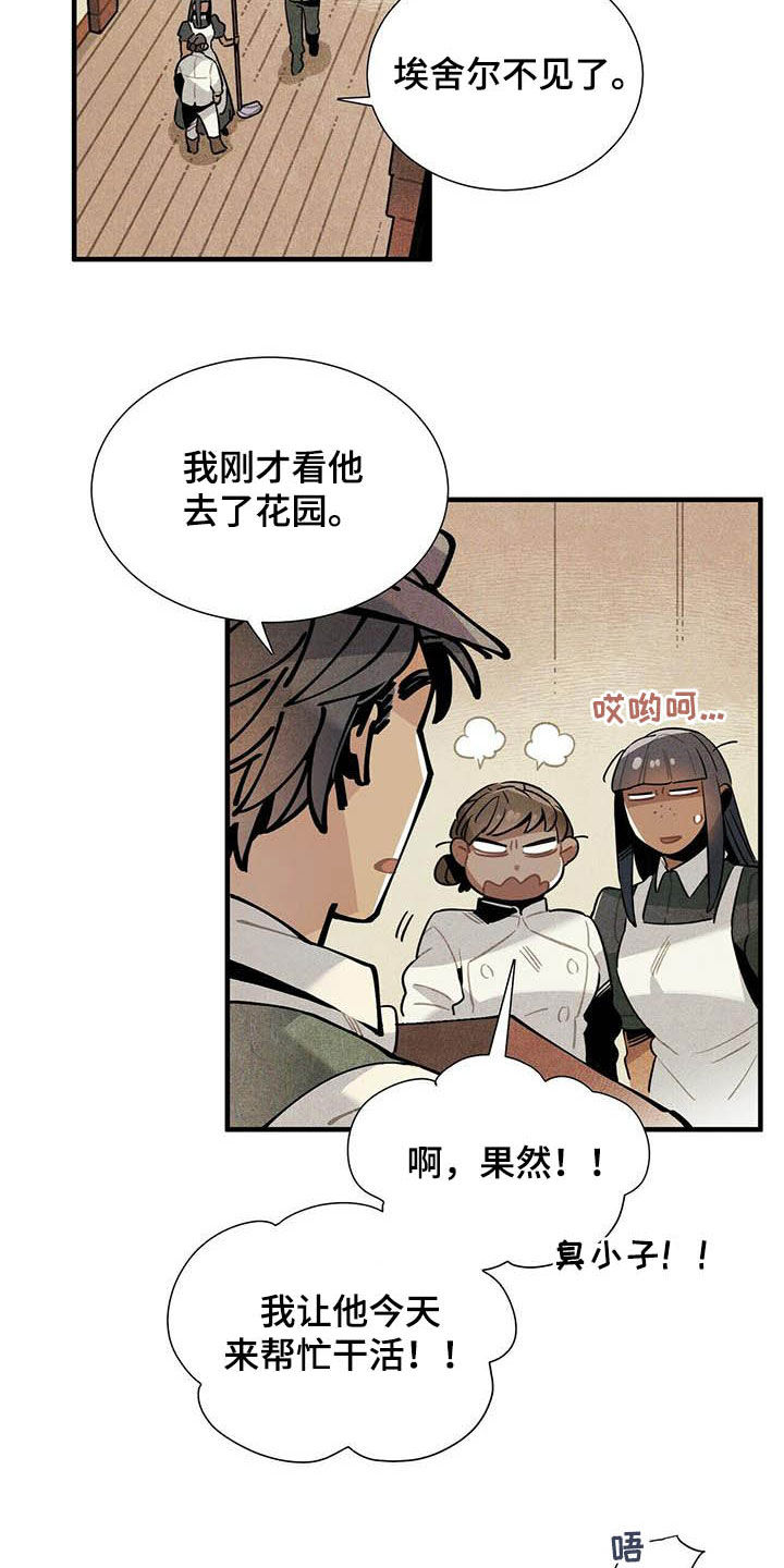 第20话6