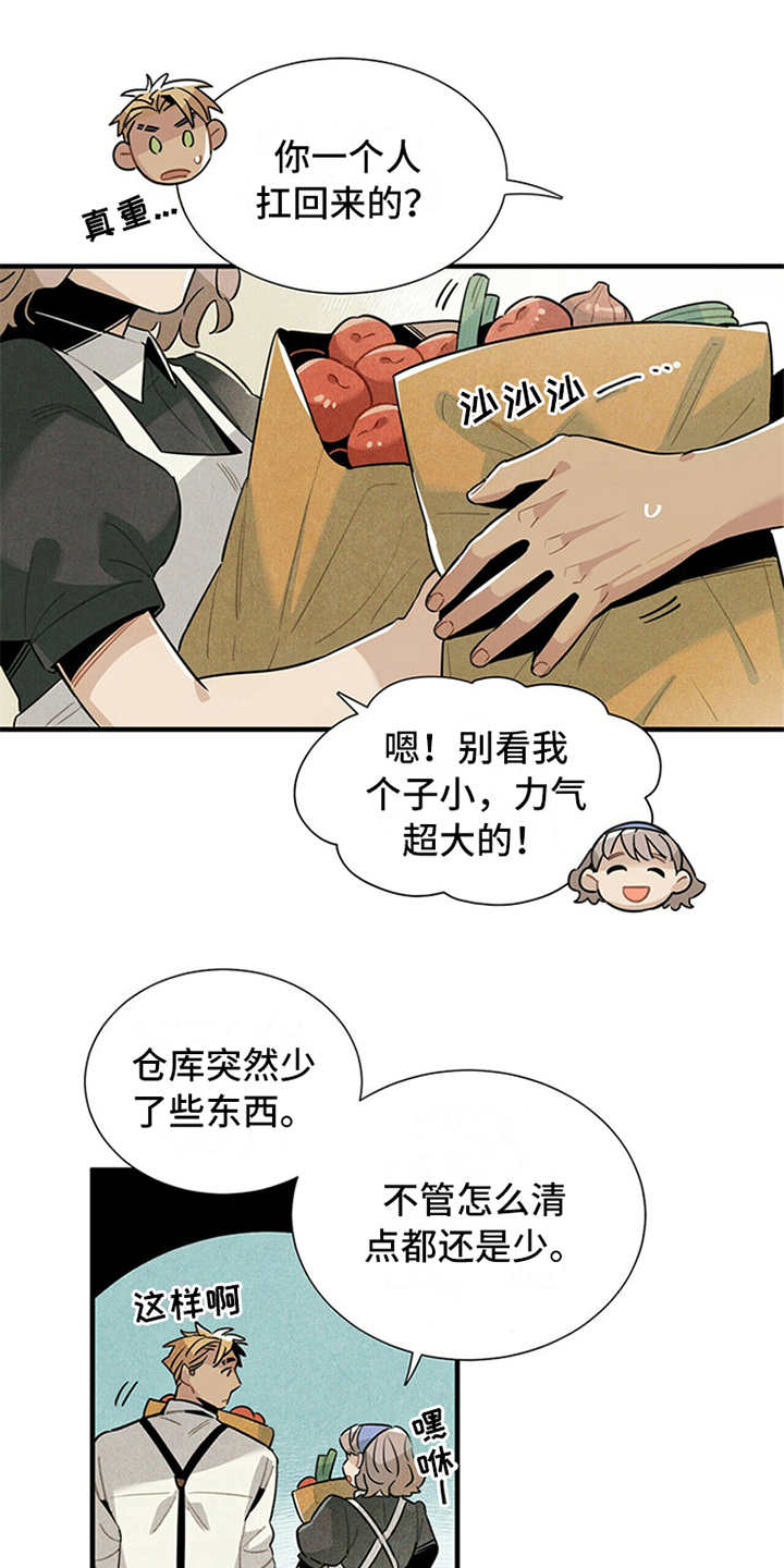 第15话13