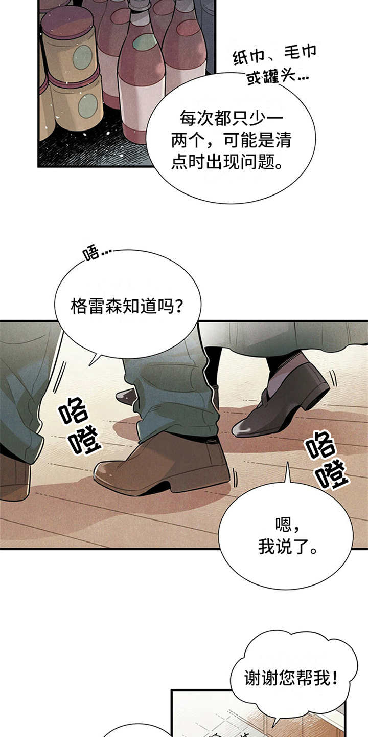第15话15