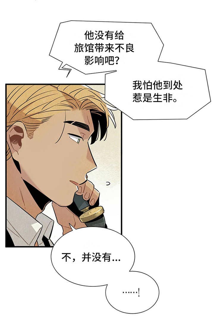 第15话3
