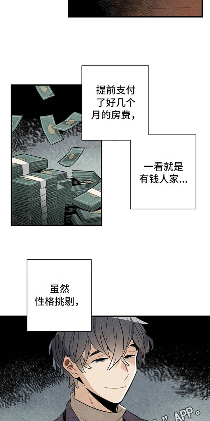 第15话8