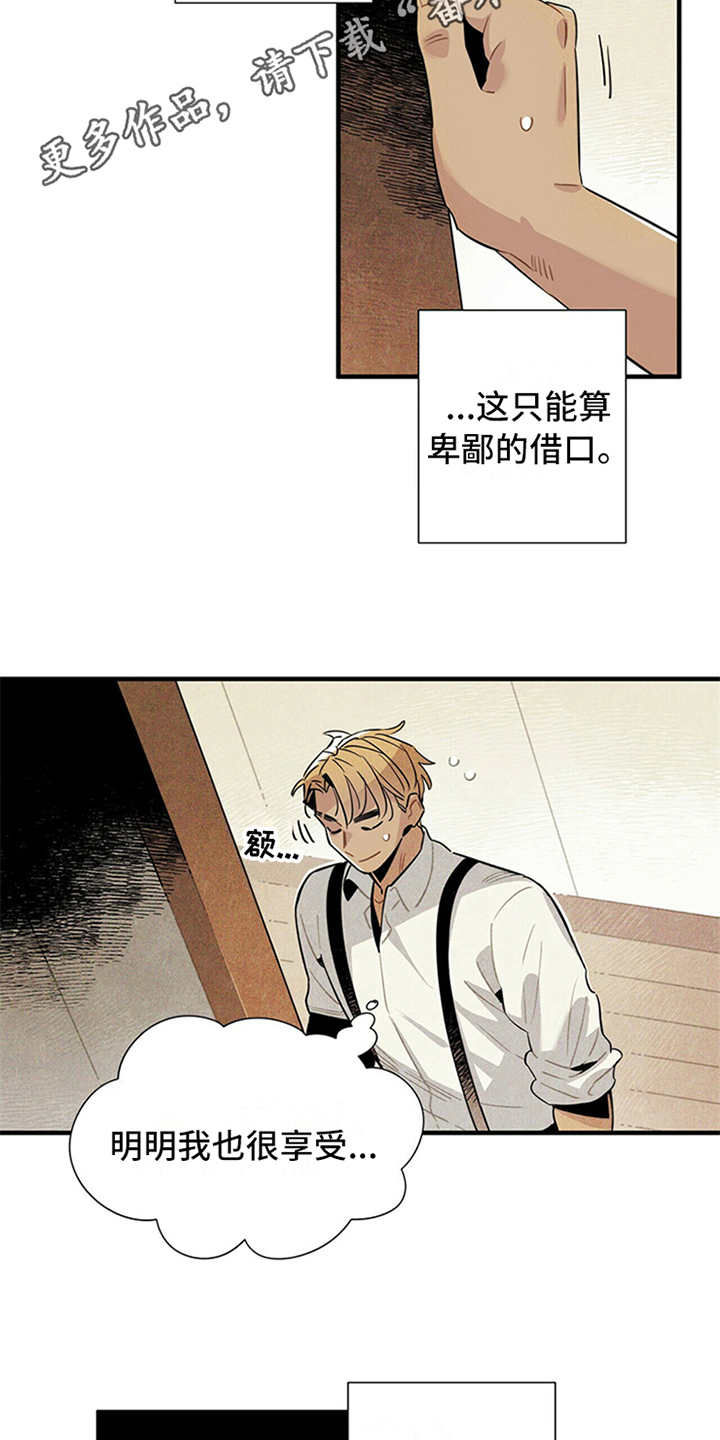 第14话10