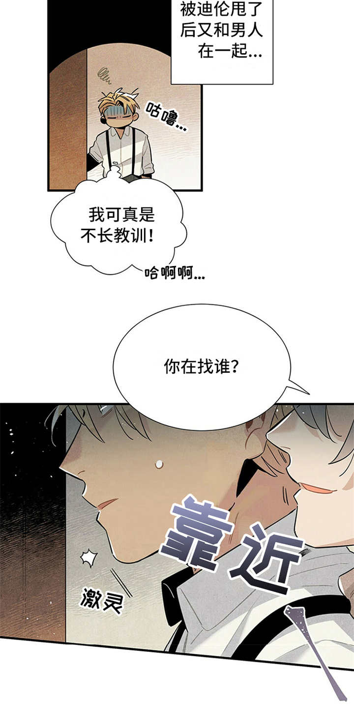 第14话11