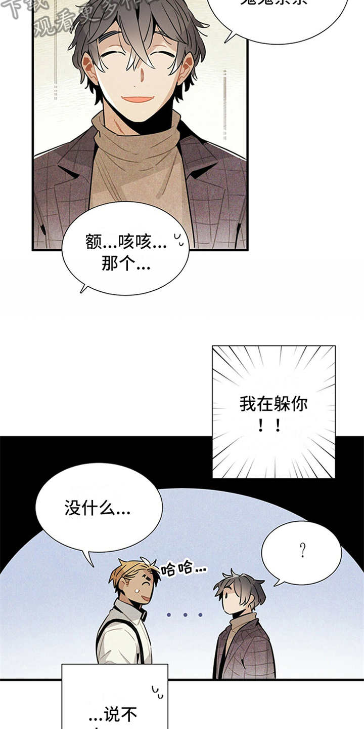 第14话13