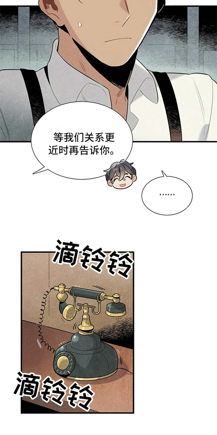 第14话3