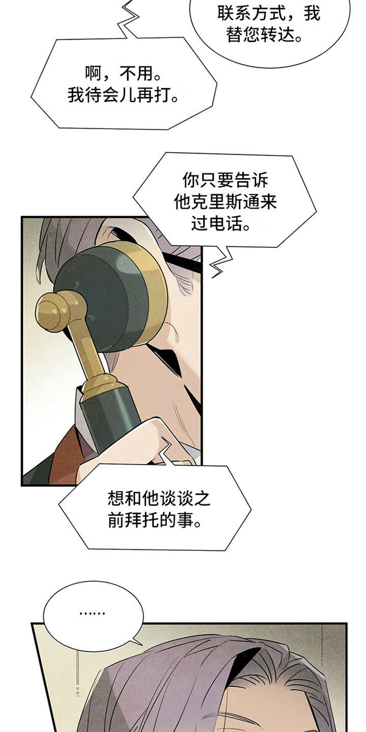 第14话5