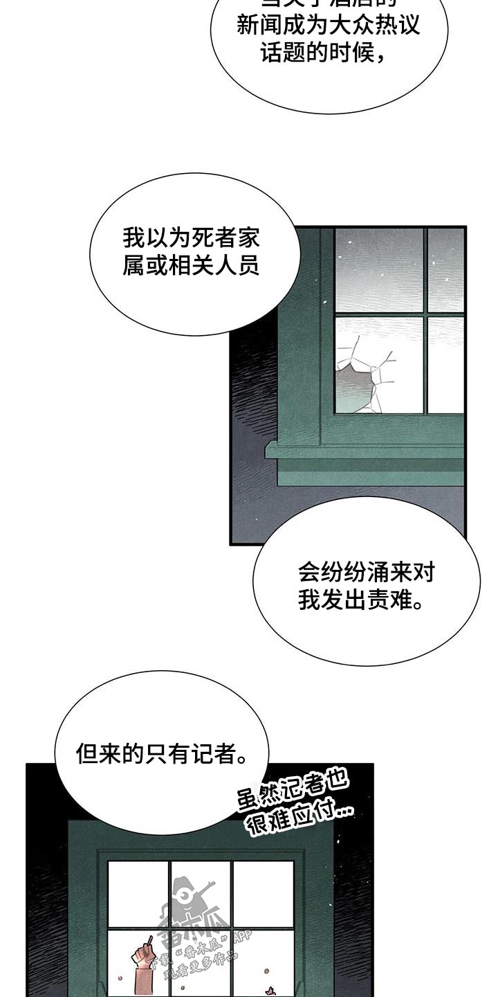 第12话1