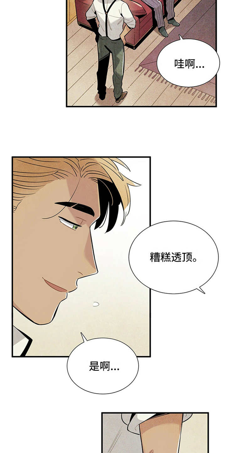 第12话2
