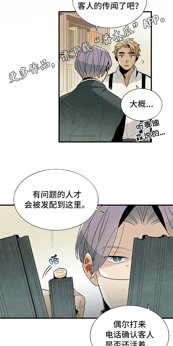 第7话8