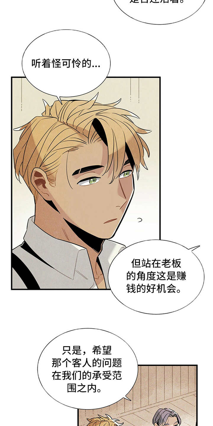 第7话9