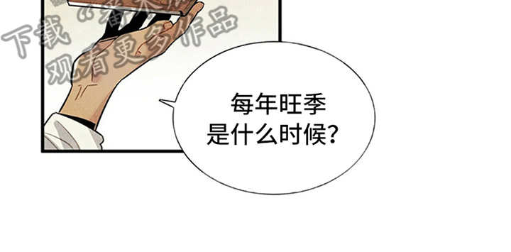 第5话10