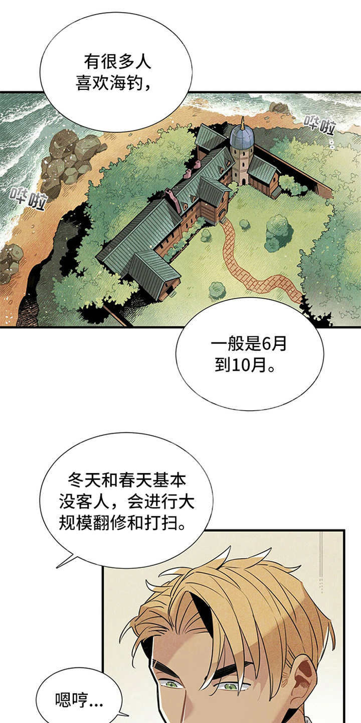 第5话11