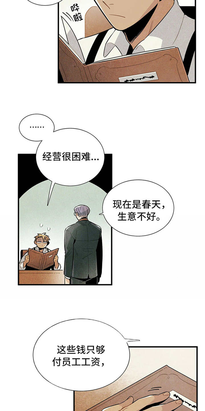 第5话12