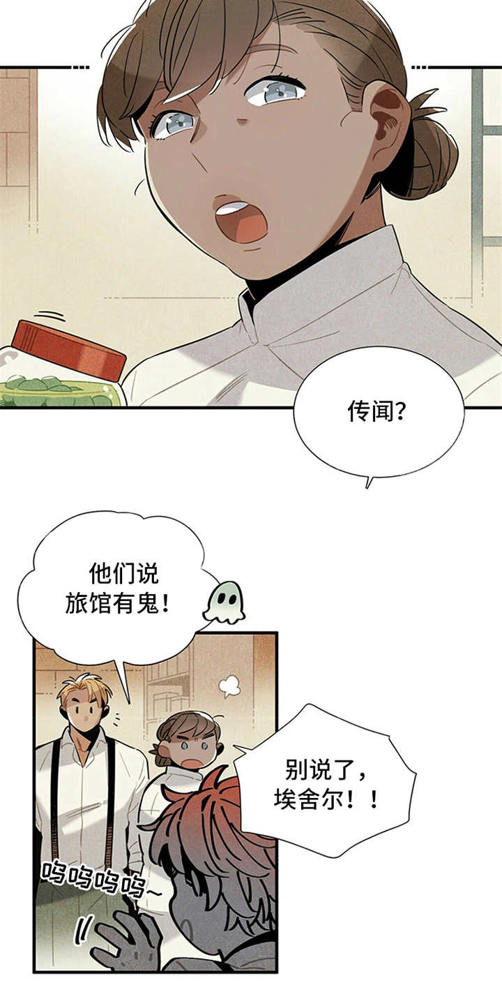第5话15
