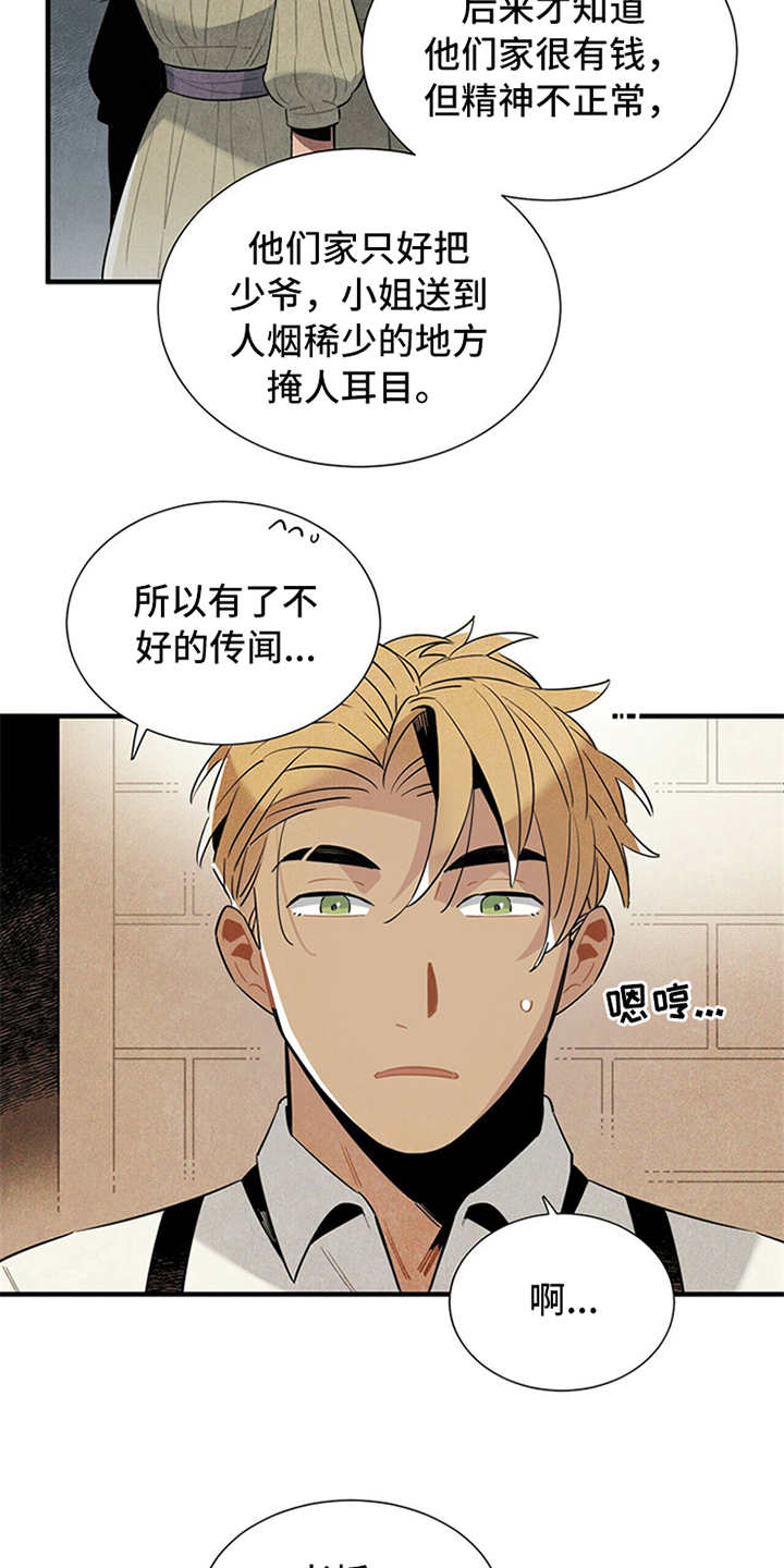 第5话18