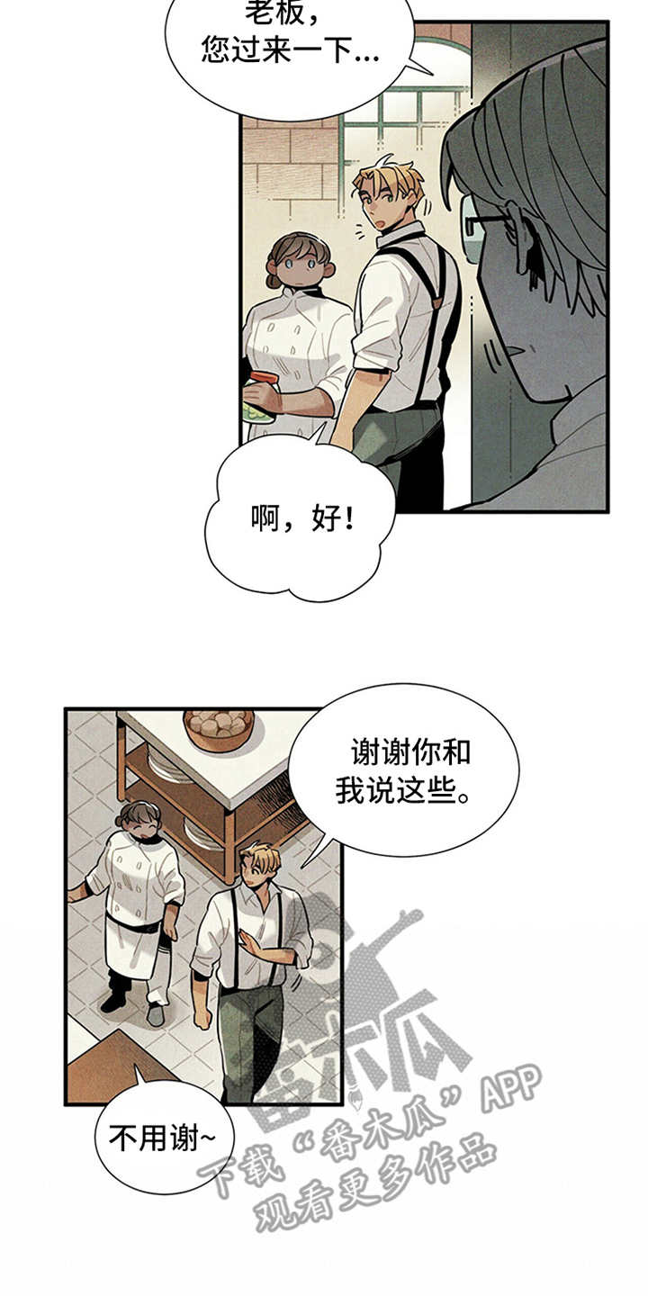 第5话19
