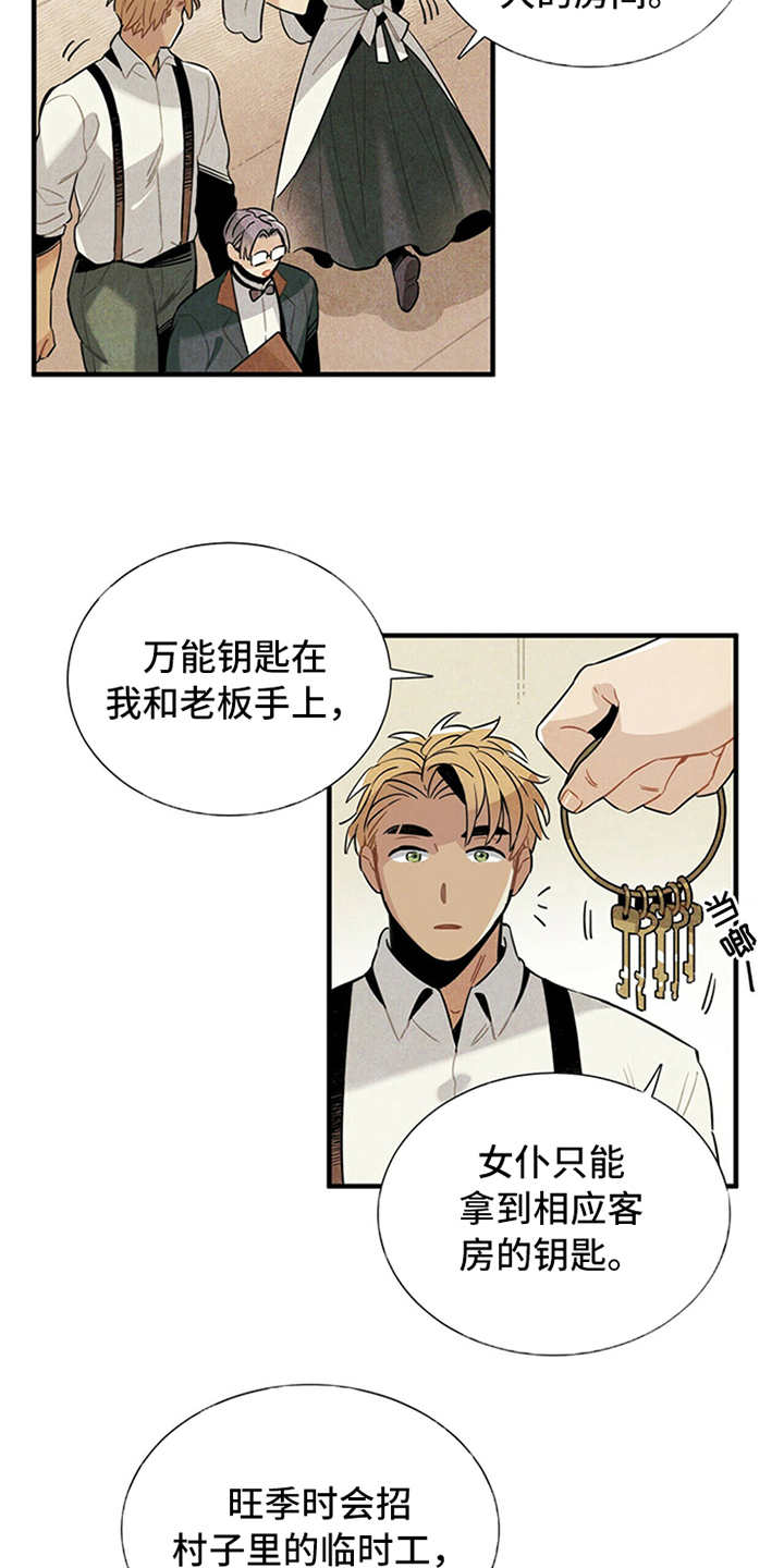 第5话2