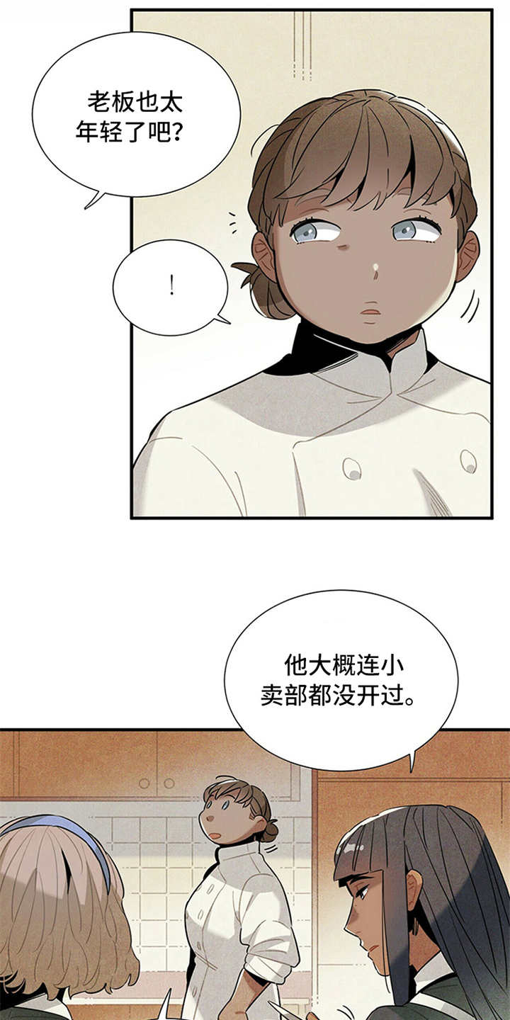 第5话20