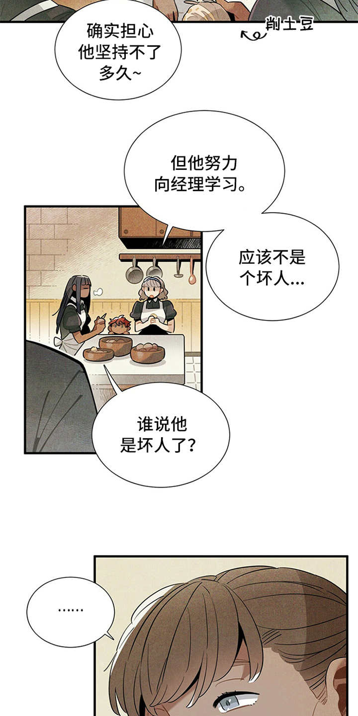 第5话21