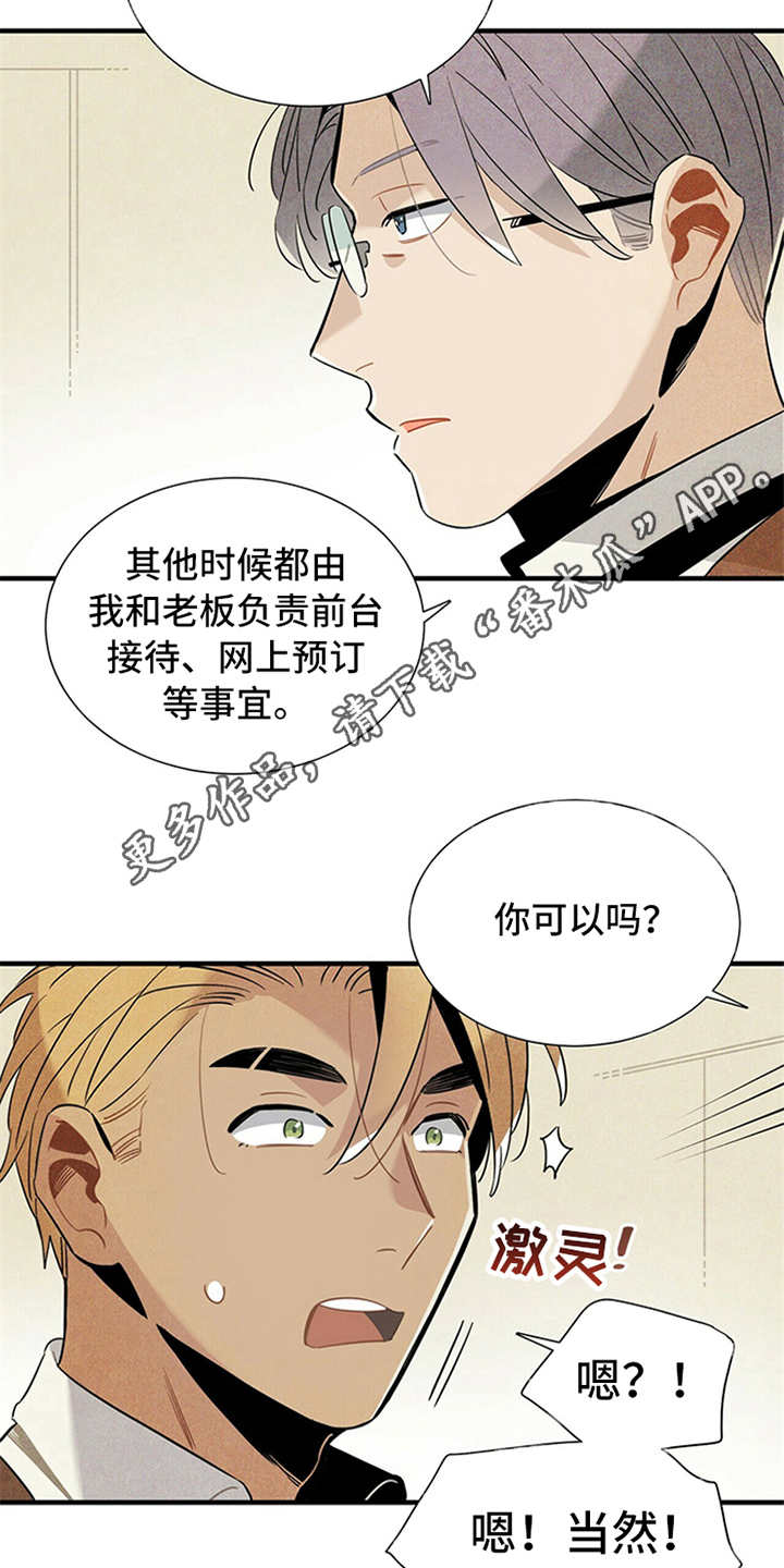 第5话3