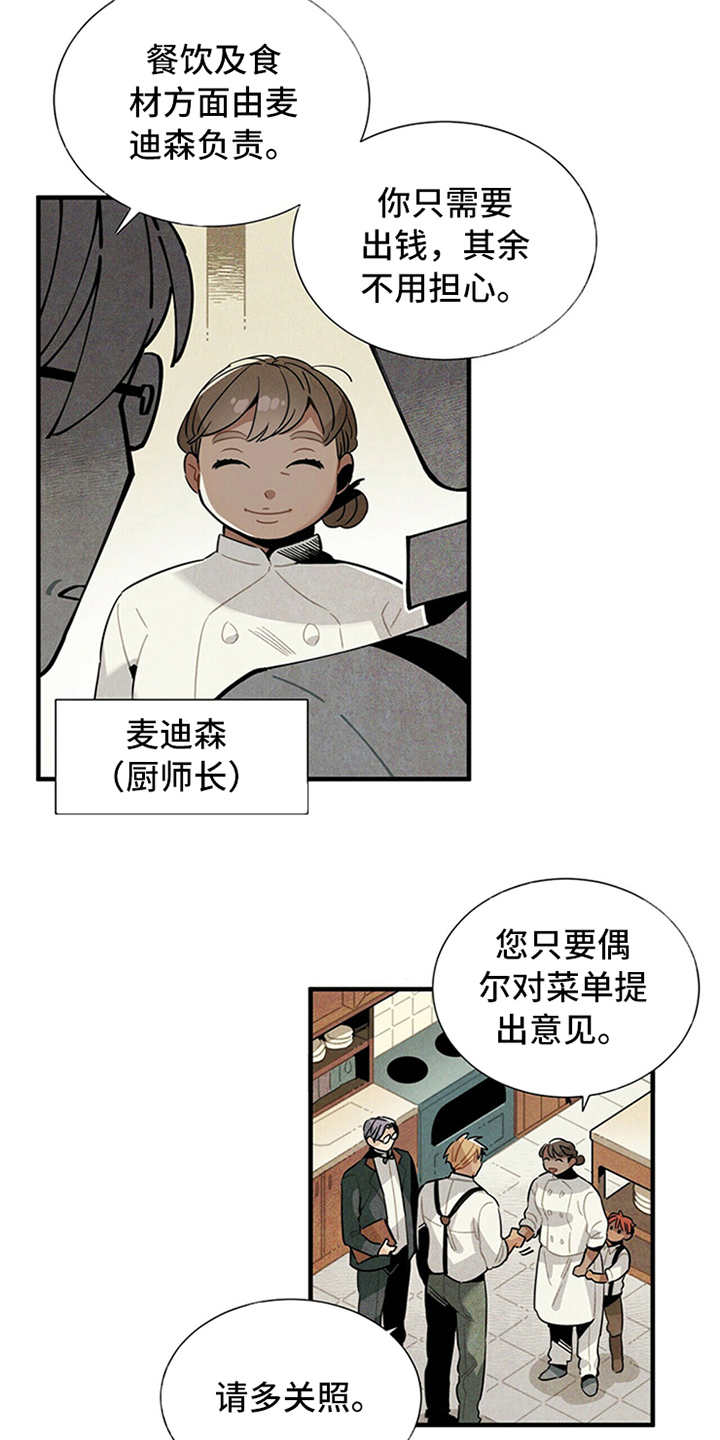 第5话6