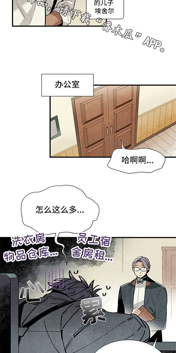 第5话8