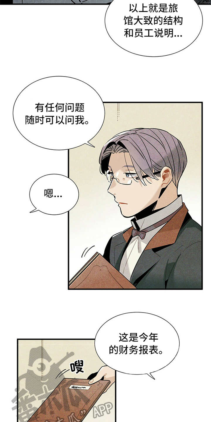 第5话9