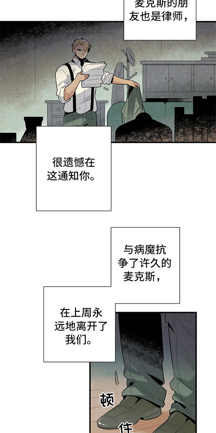 第2话11